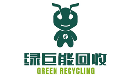 绿巨人回收